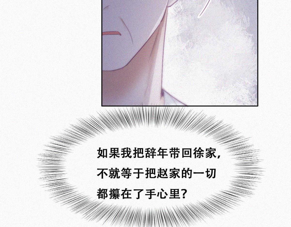 第103话 窝窝快跑23