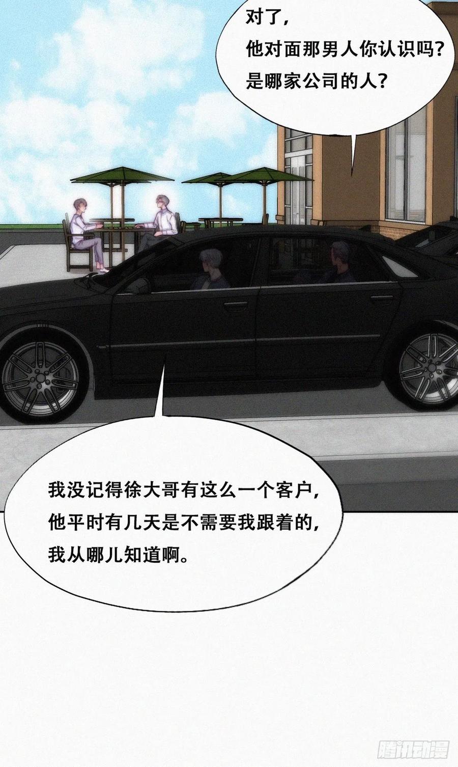 第139话 小心思10