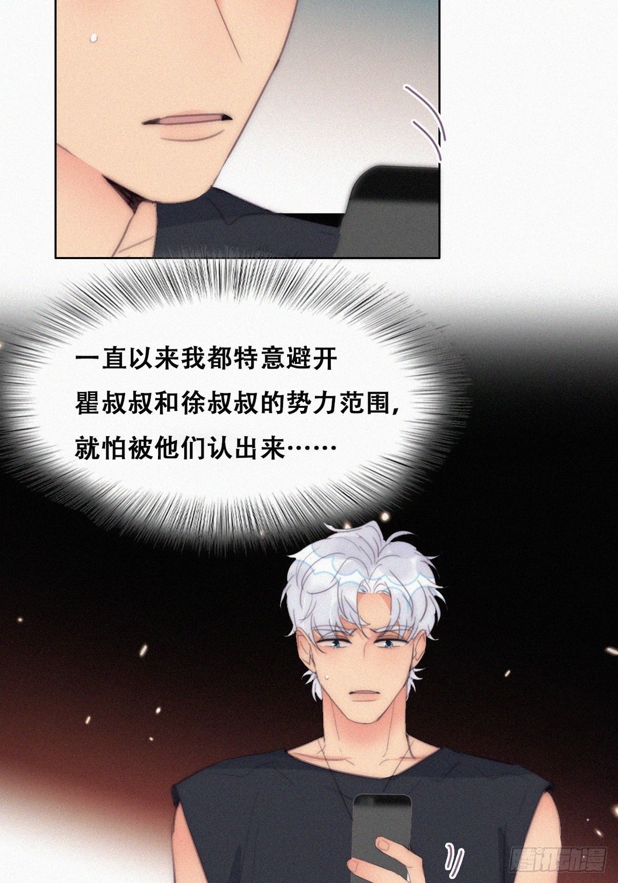 第二季 第23话 主动的小黑24