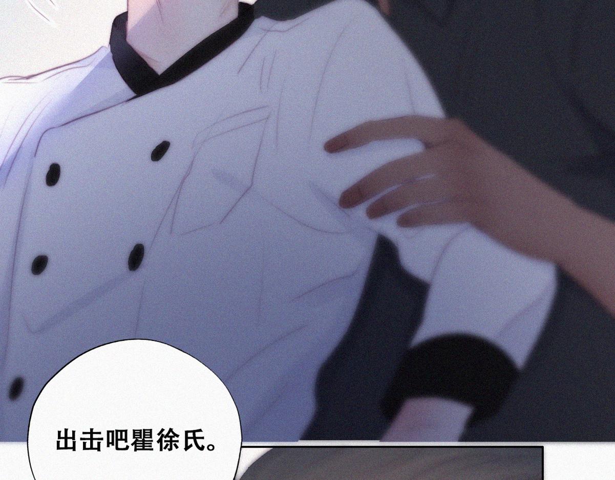 第100话 出击吧！瞿徐氏110