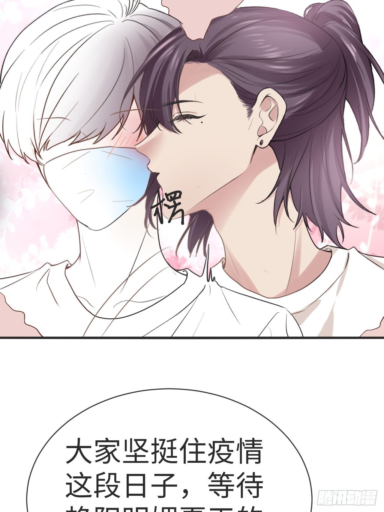 第204话 也喜欢你49
