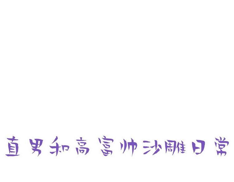 第66话 车祸114