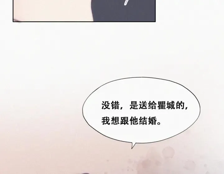 第182话 准备求婚9