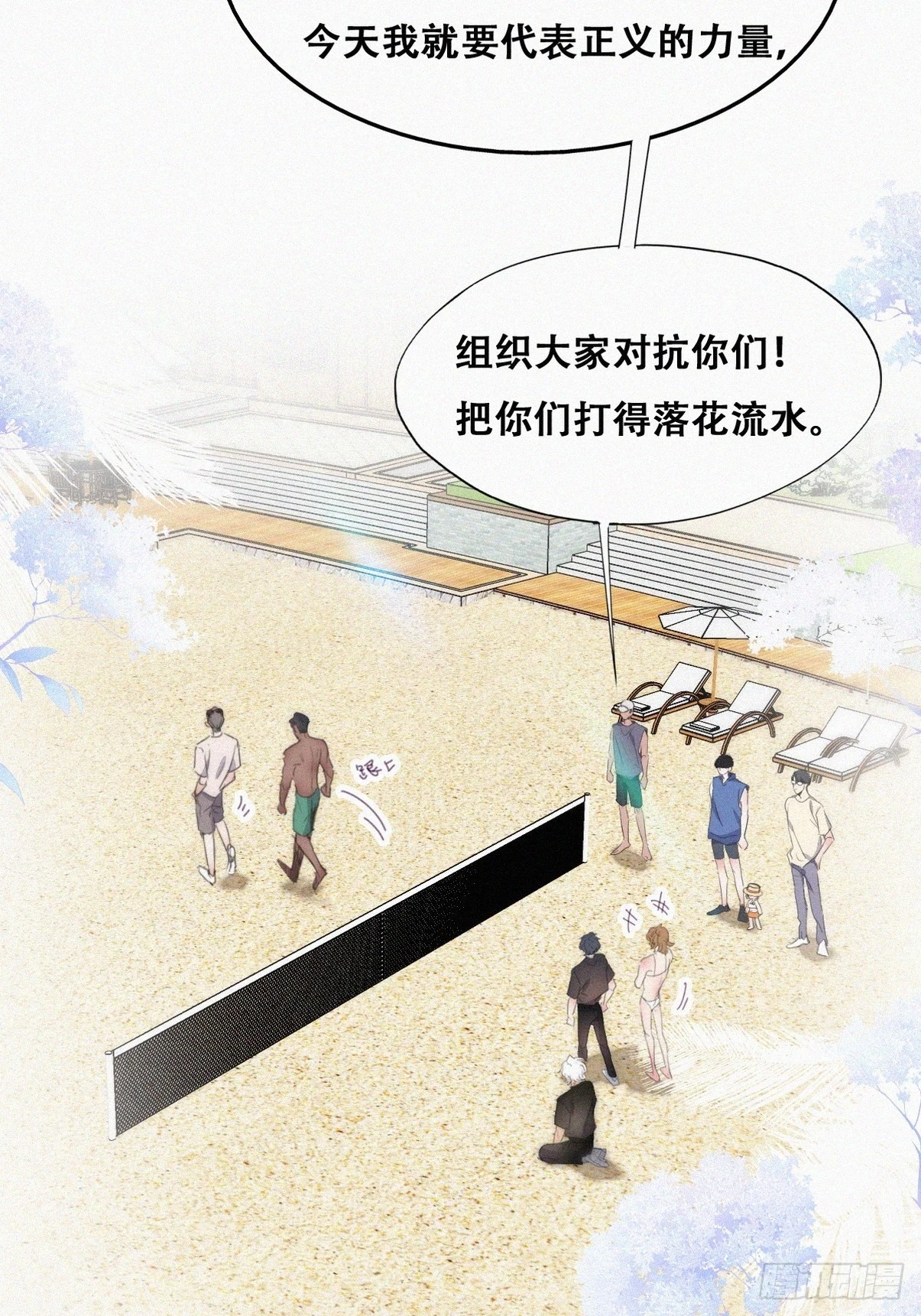 第二季 第49话 他们的默契28