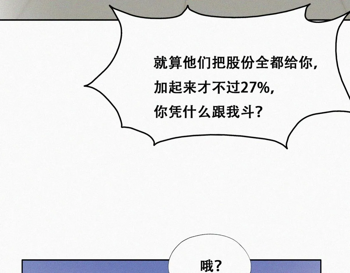 第135话 辞年重回徐家30