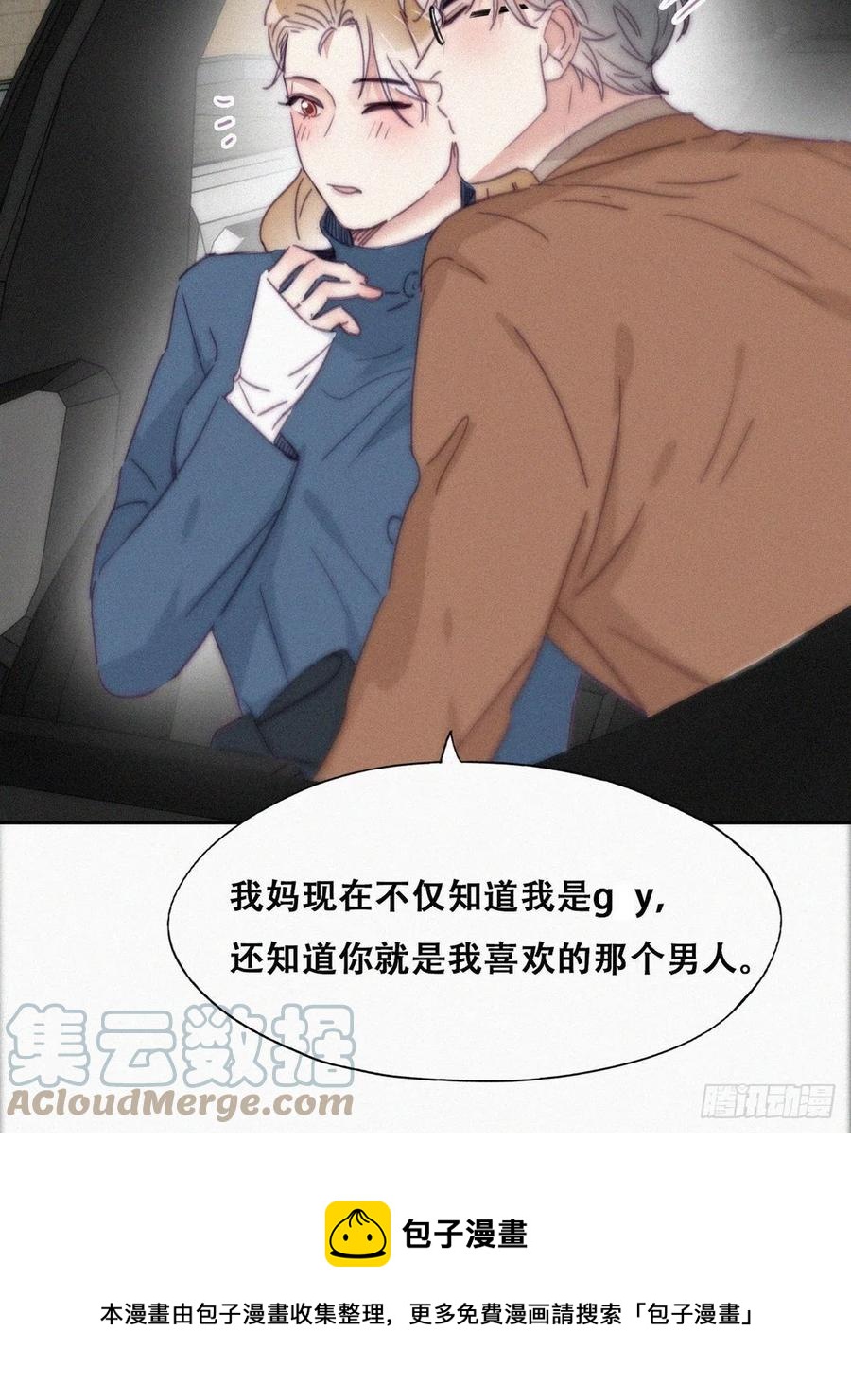 第194话 紧握幸福24