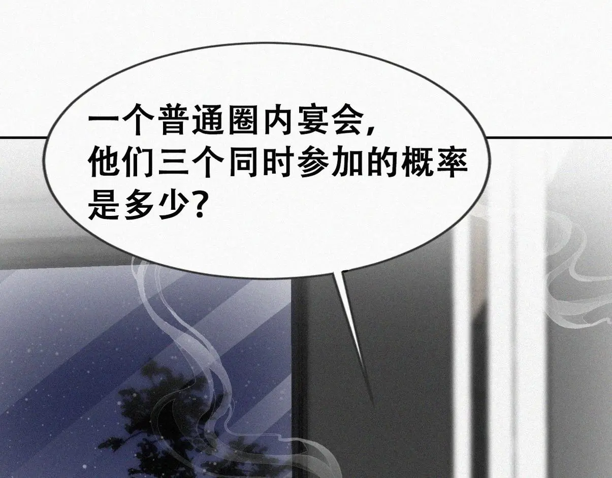 第二季 第88话 义父的危机61