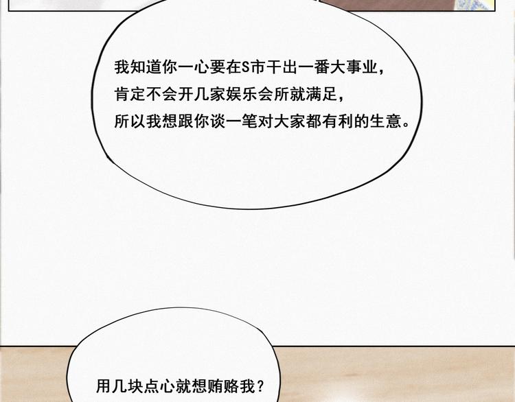第11话 故人重逢77