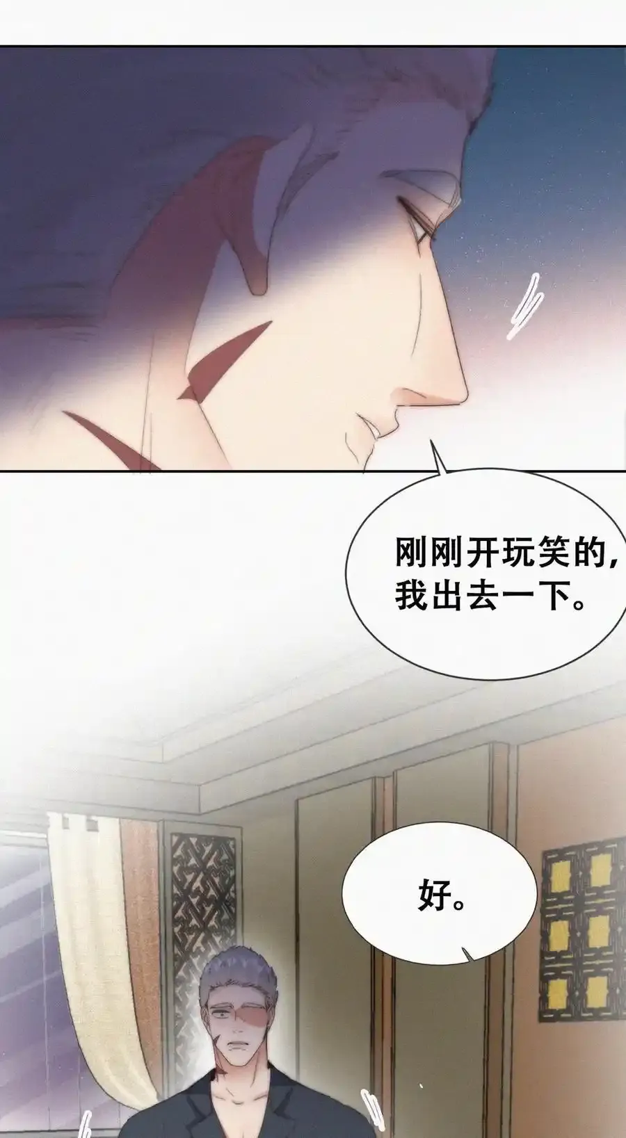 第二季 第101话 和你一起死32