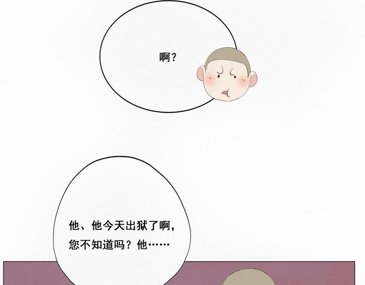 第6话 辞年出狱20