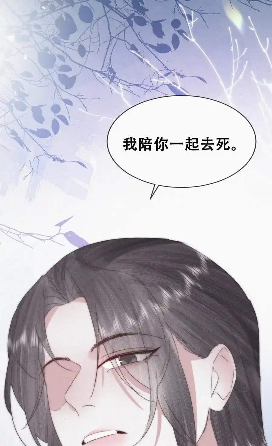 第二季 第101话 和你一起死34