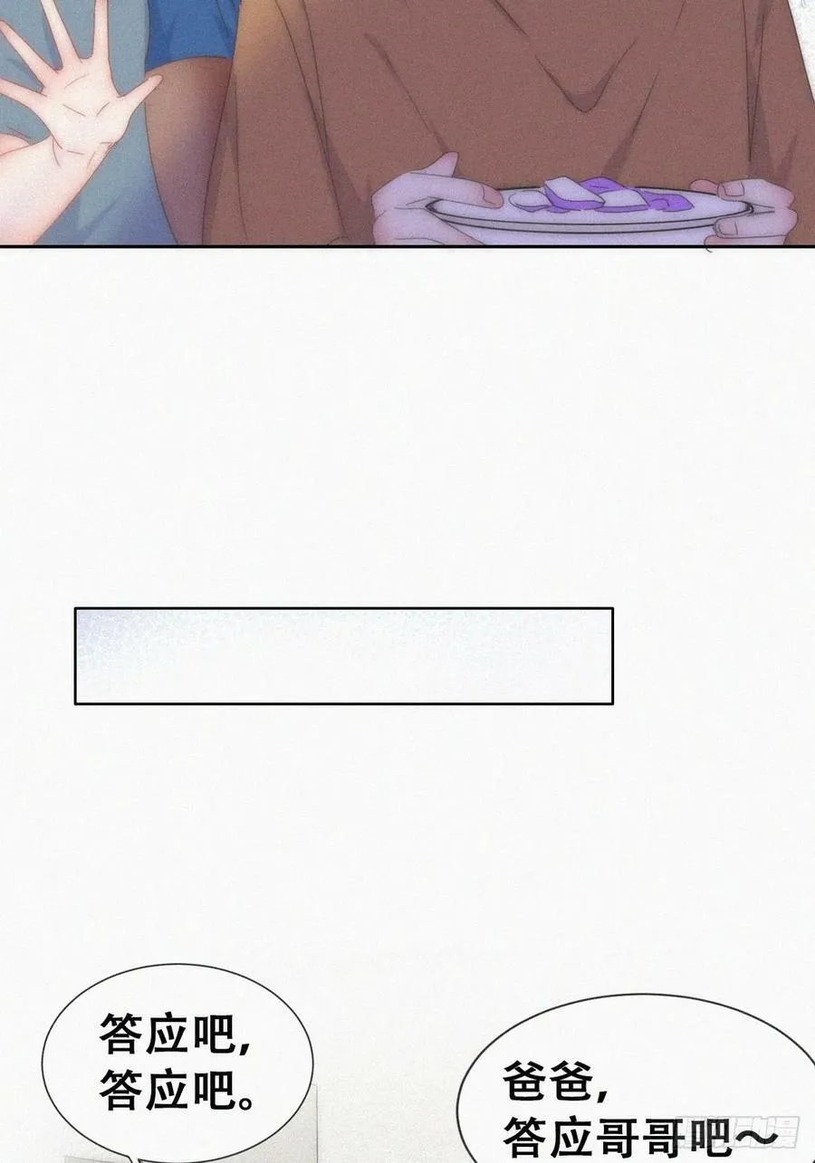 第二季 第58话 另外的价钱25