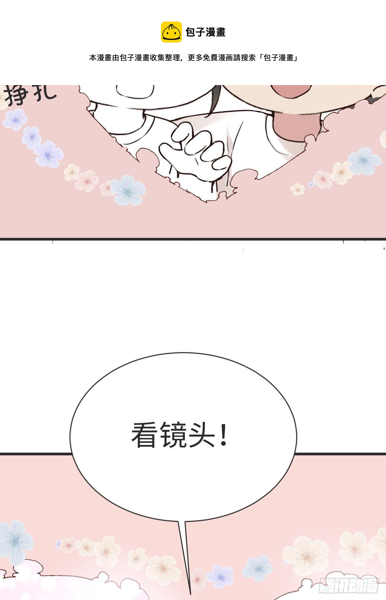 第204话 也喜欢你40