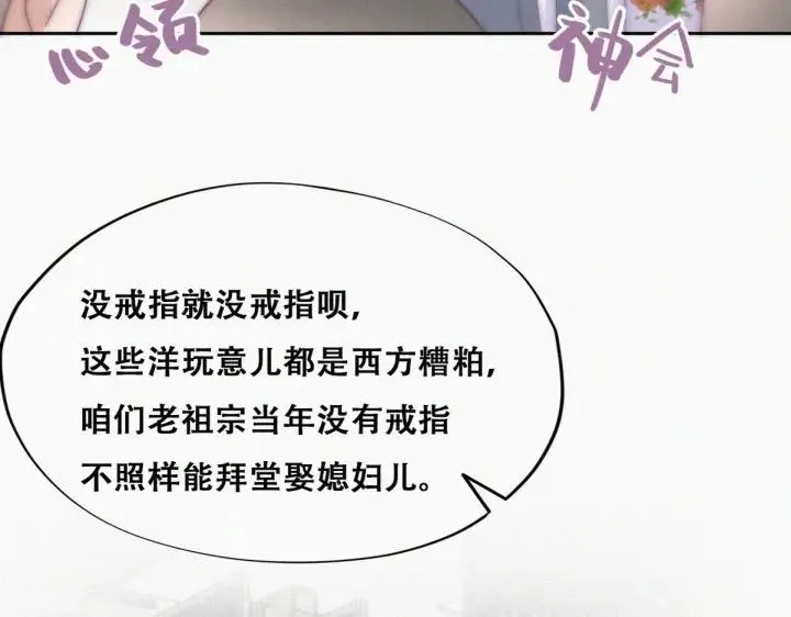 第184话 新婚快乐50