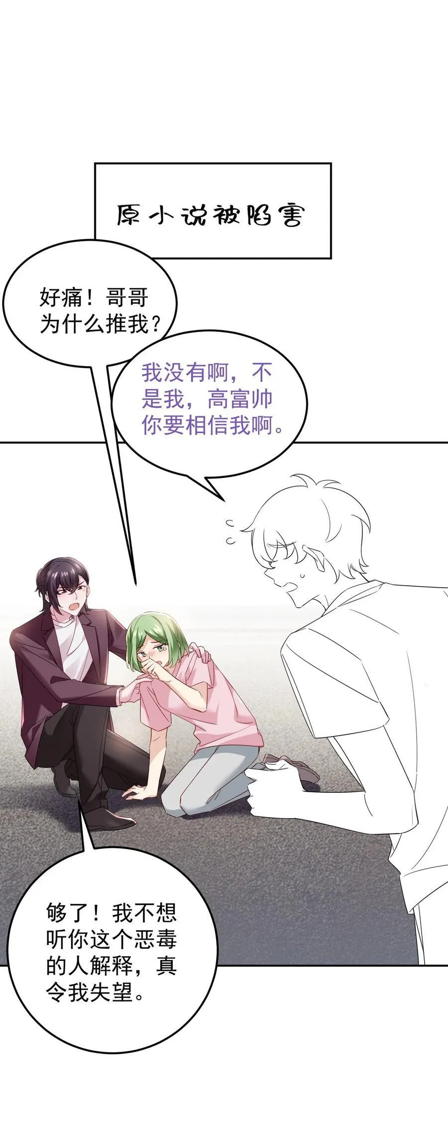 番外 窝窝小剧场：如此送孩子上学15