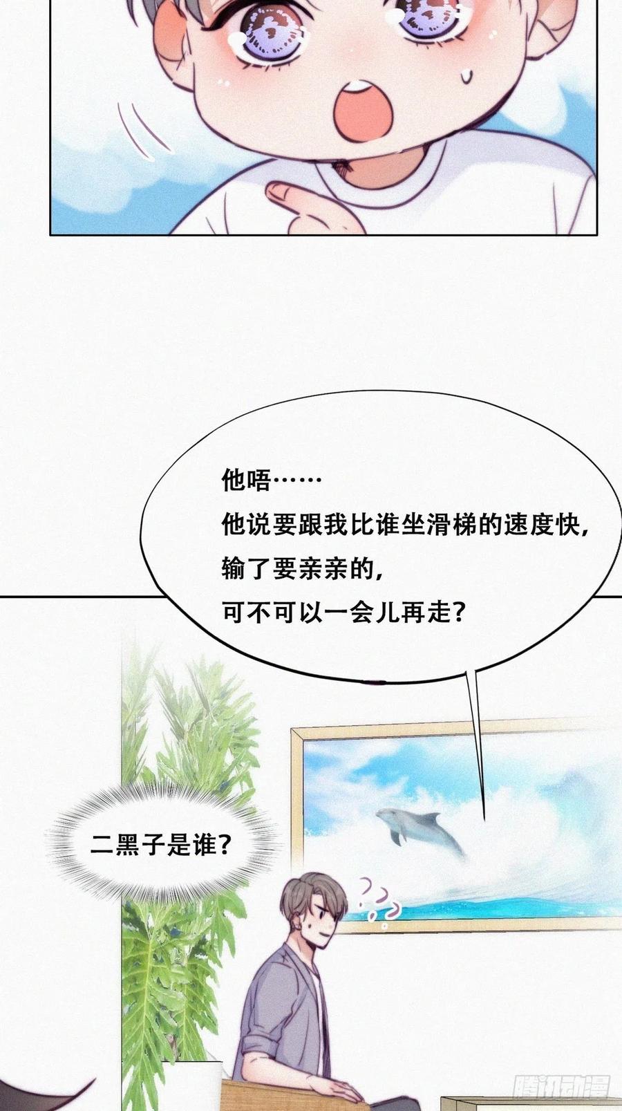 第130话 窝窝被占便宜14