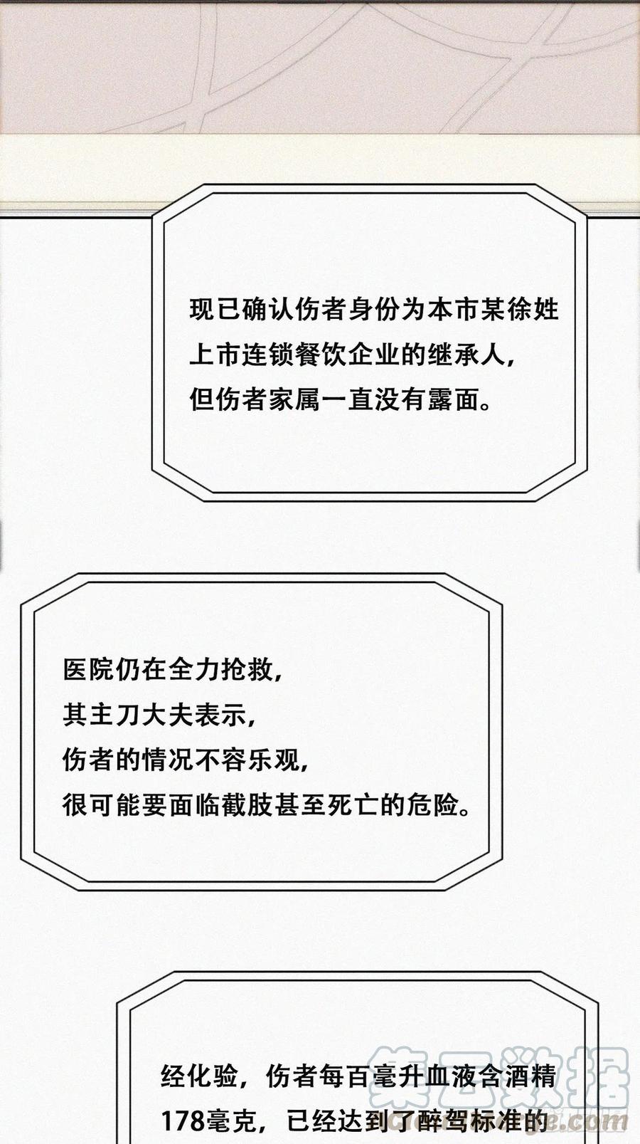 第86话 腻歪腻歪20
