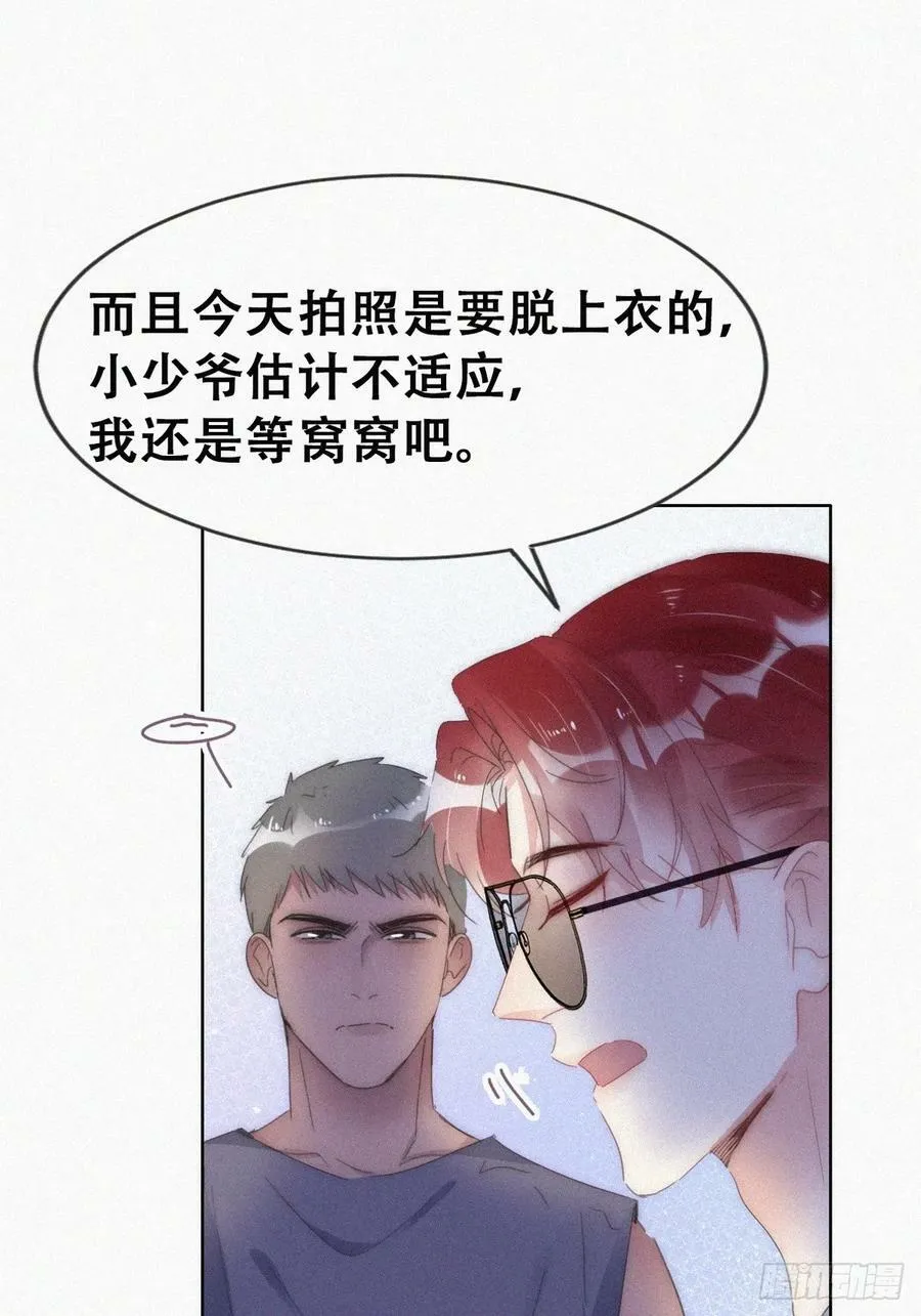 第二季 第56话 性感豆丁写真35