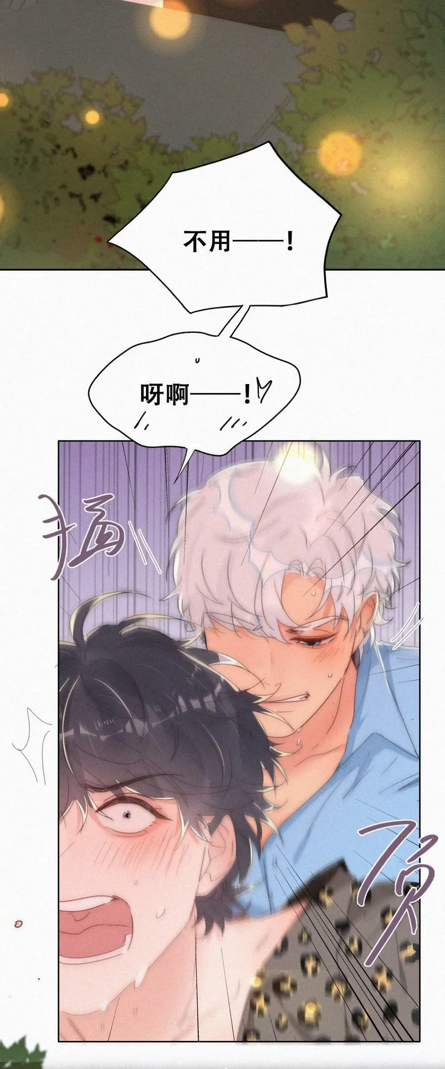第二季 第66话 车戏13