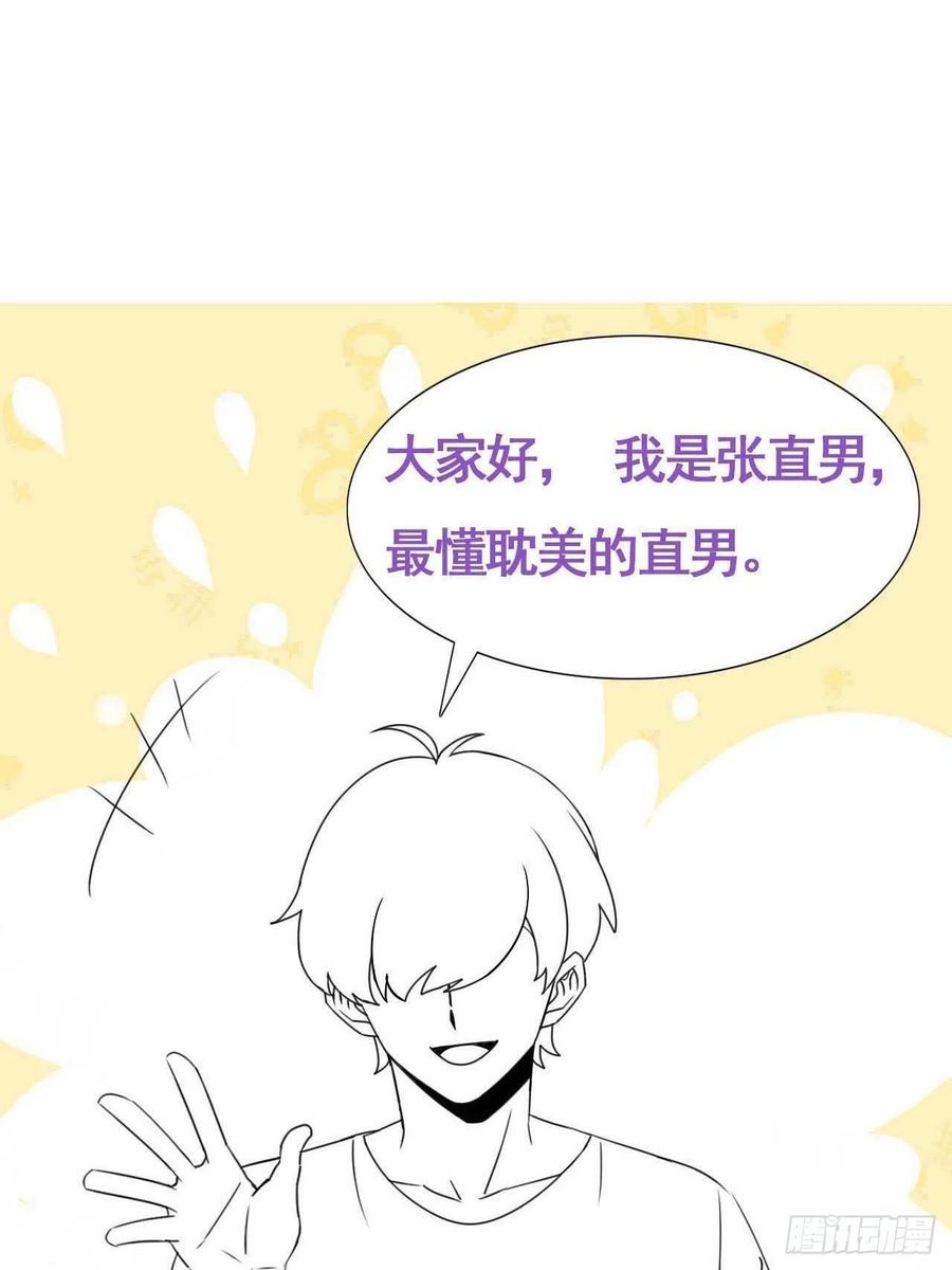 第197话 真·徐新年登场53