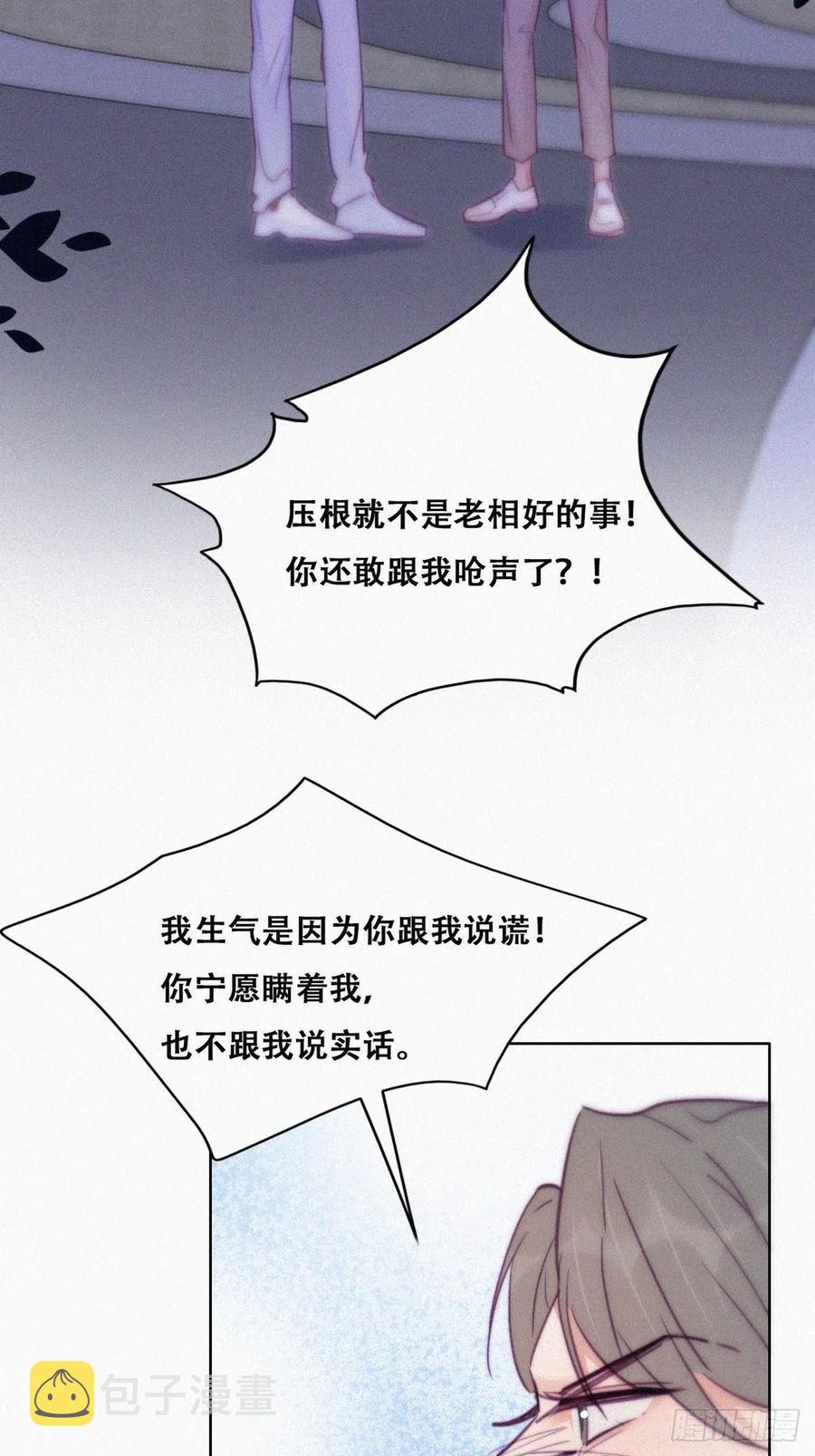 第123话 辞年训夫13