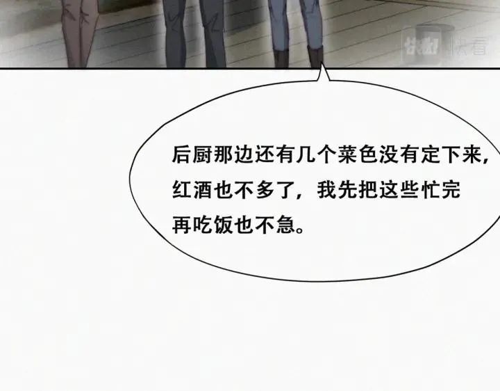 第166话 阿四死了24