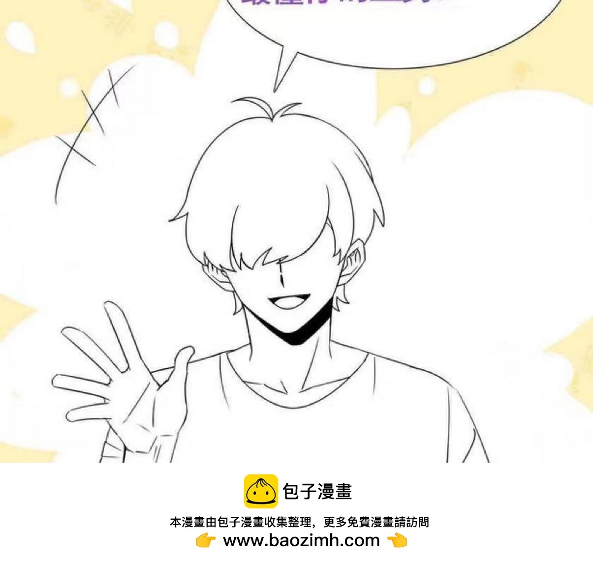 第二季 第92话 豆丁急了99