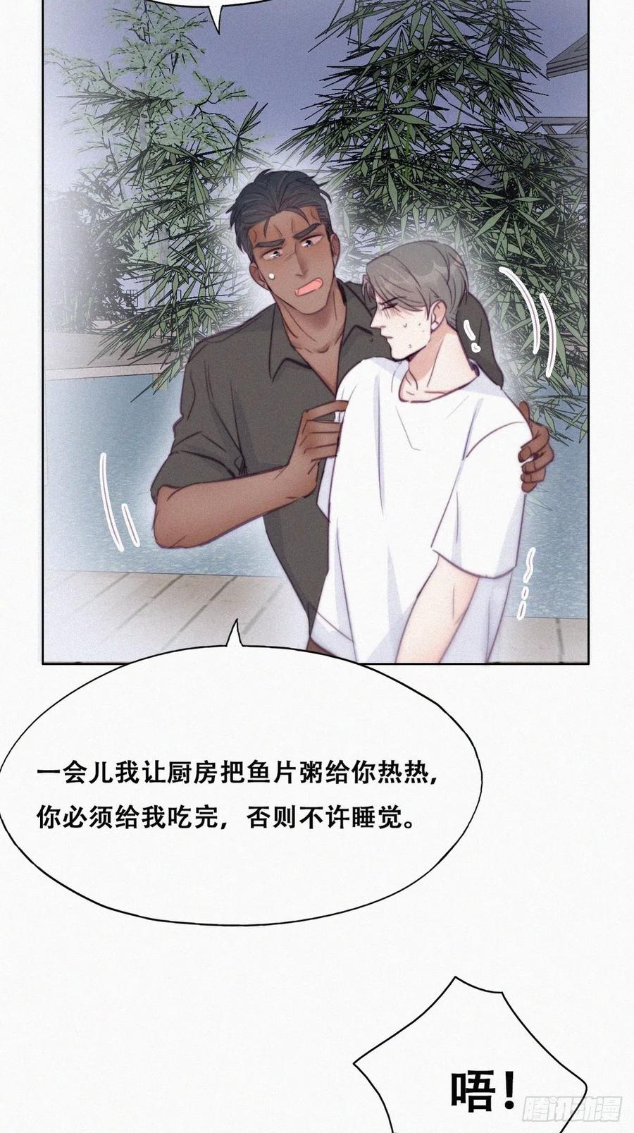 第117话 辞年又呕吐35