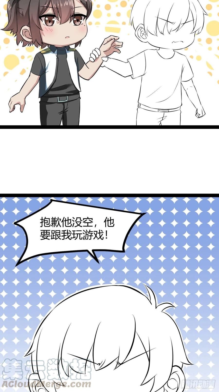 第121话 辞年回怼“小三”57