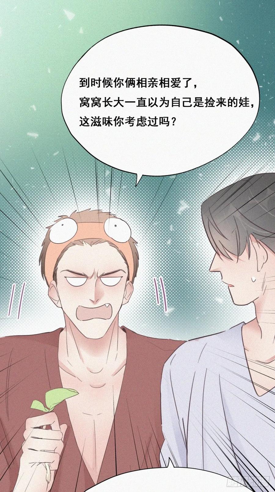 第39话 不能说的秘密38
