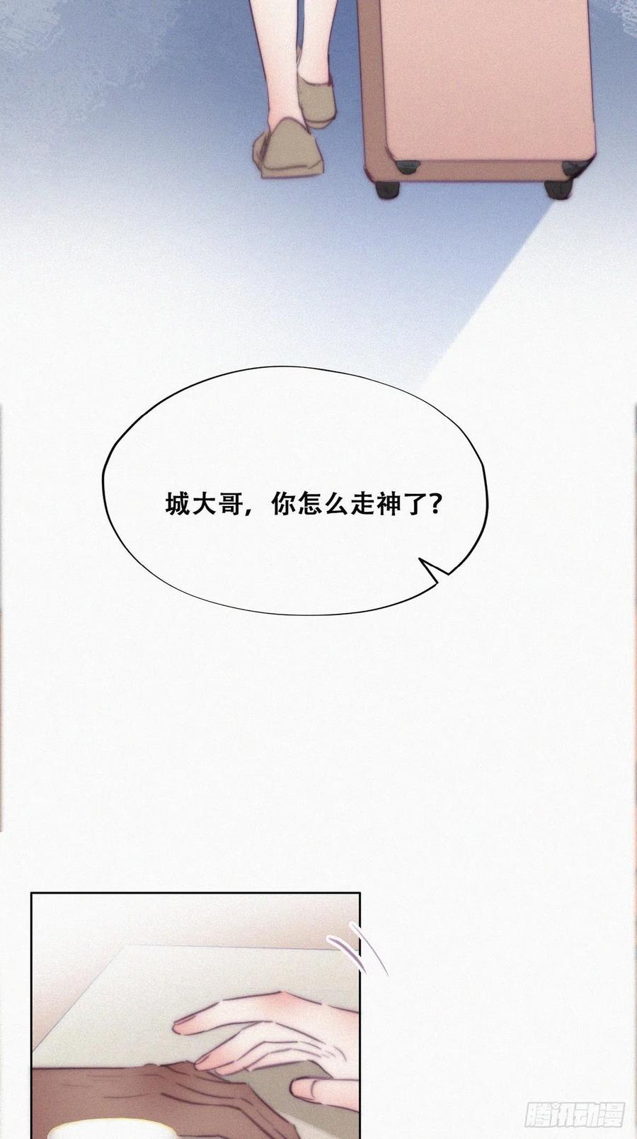 第119话 瞿城的回忆14