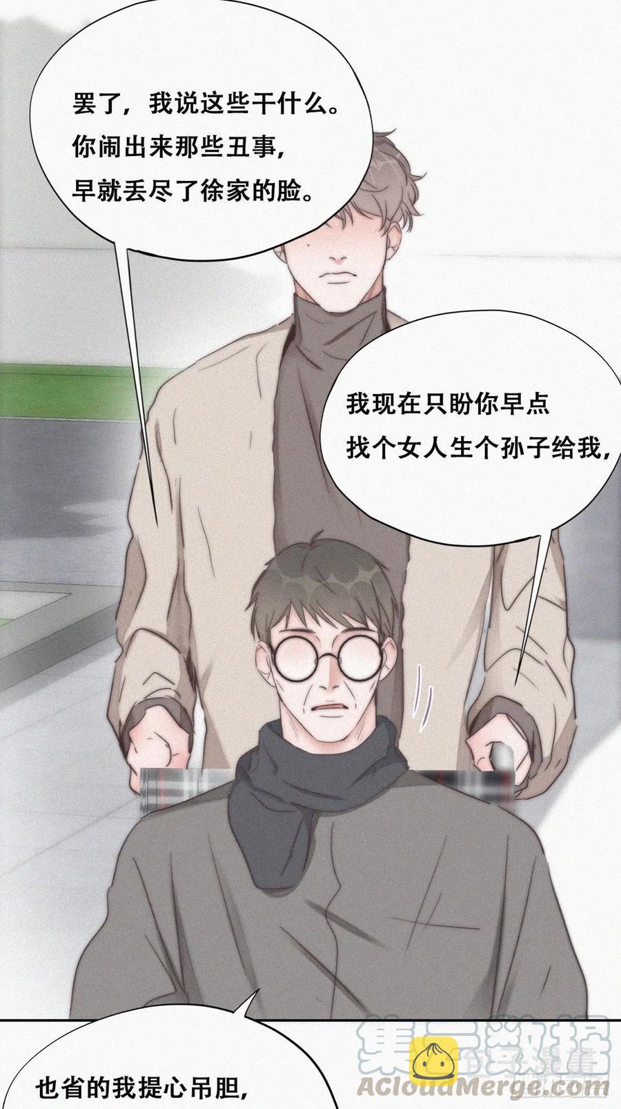 第80话 绿箭再作妖12