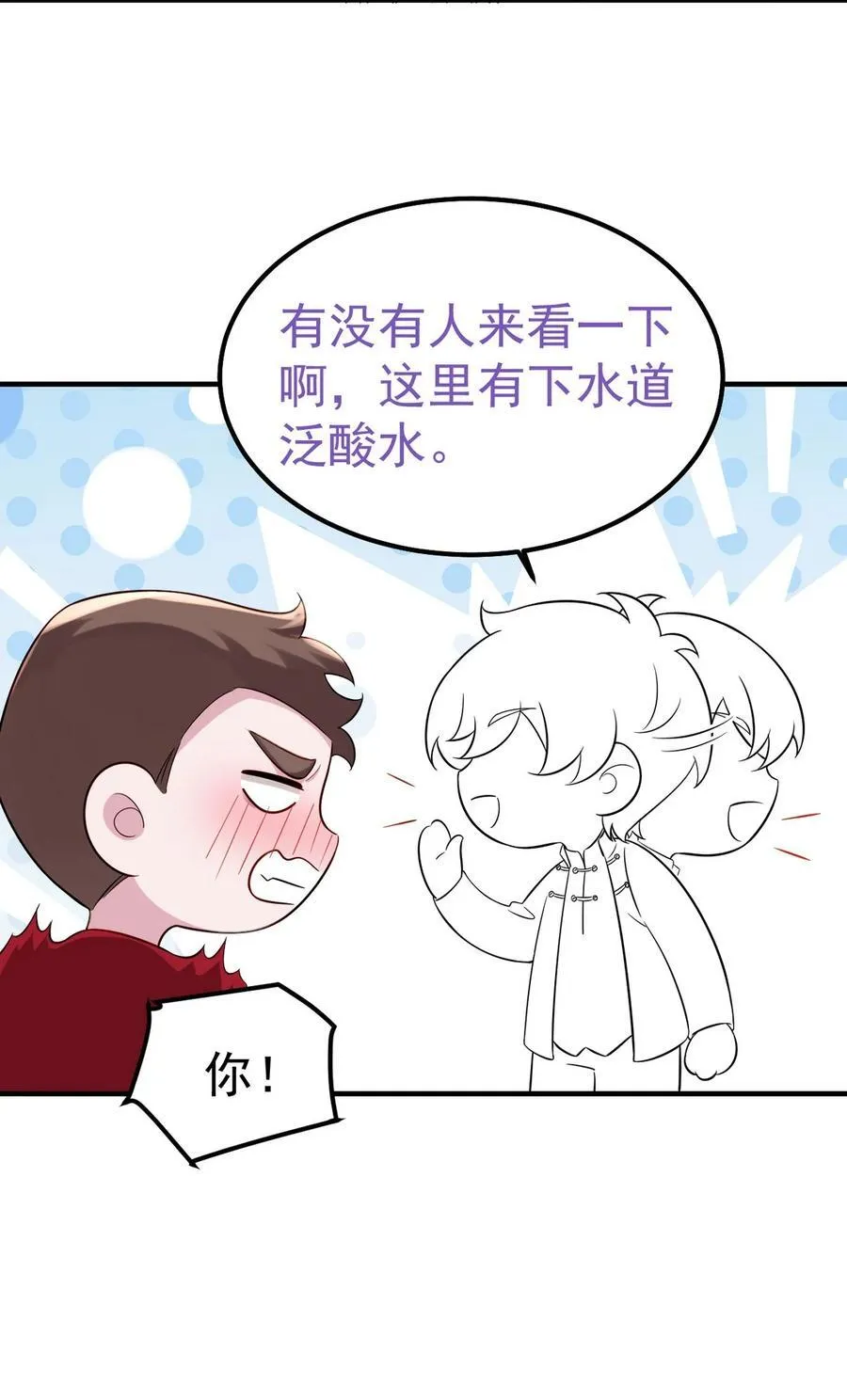 第二季 第83话 暧昧拉扯59
