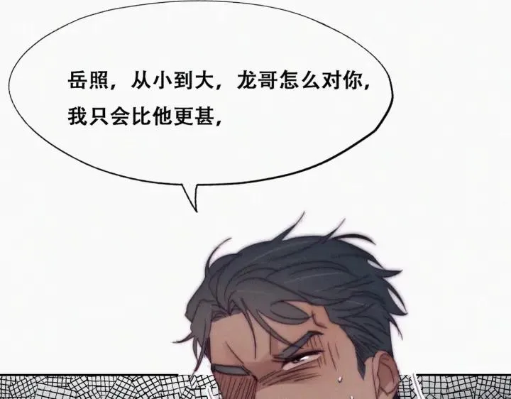 第167话 叛徒岳照57