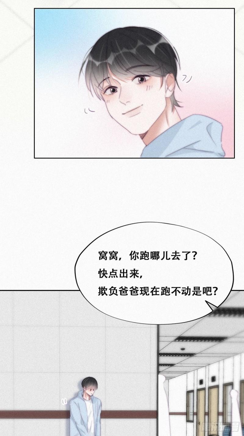 第203话 勇敢争取22