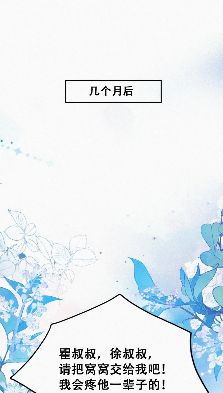 第二季 第112话 终点是幸福2