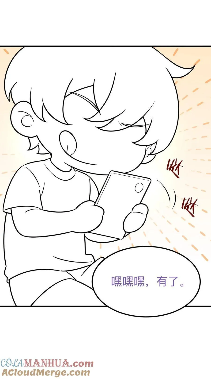 番外50 窝窝小剧场：双向奔赴的爱22