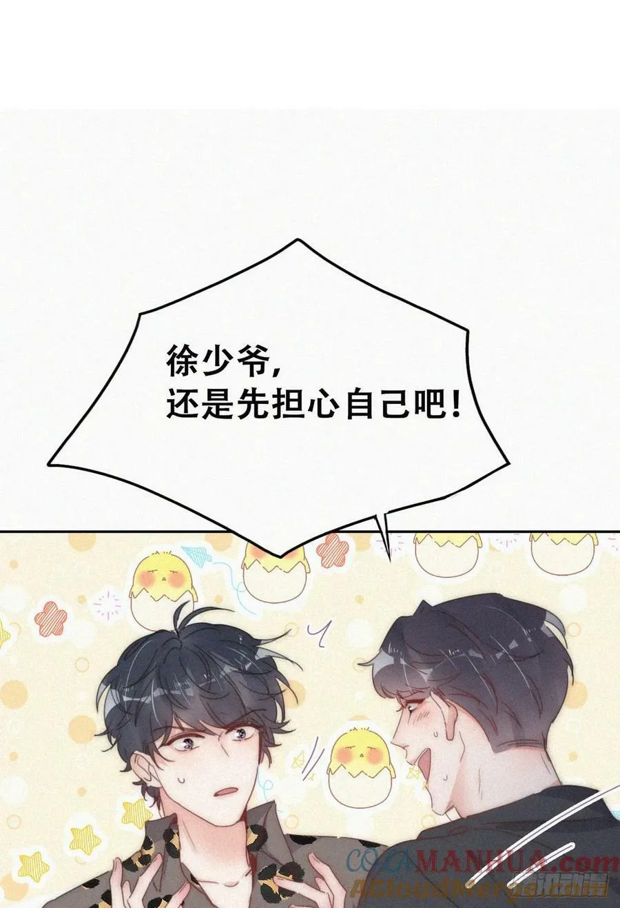 第二季 第64话 小黑帅气救场42