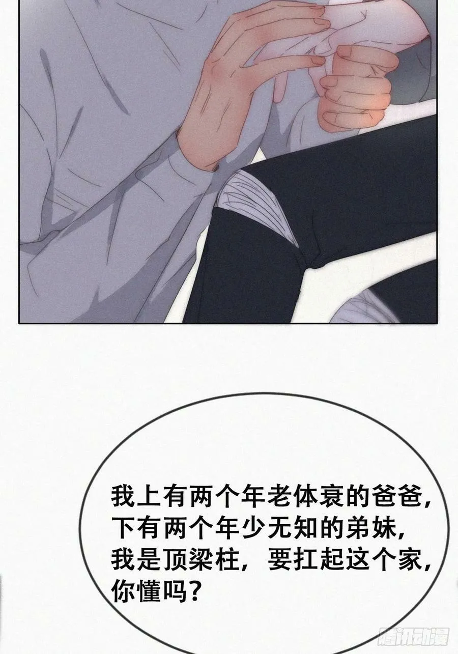 第二季 第63话 危险的宴会16