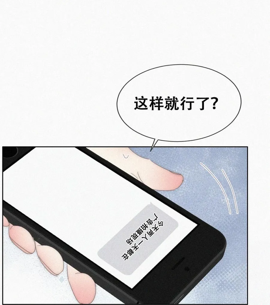 第二季 第80话 掌握局面16