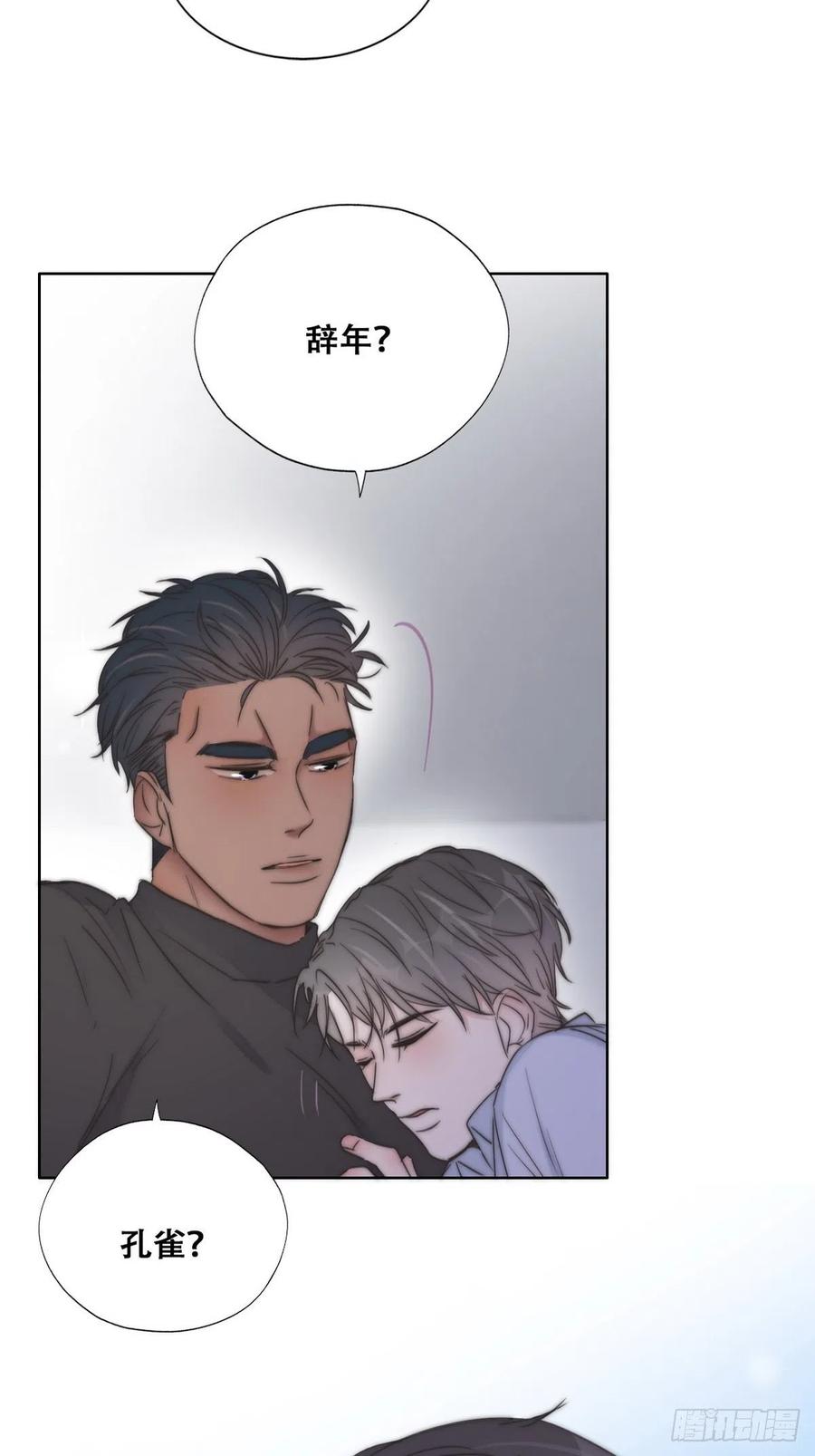 第86话 腻歪腻歪15