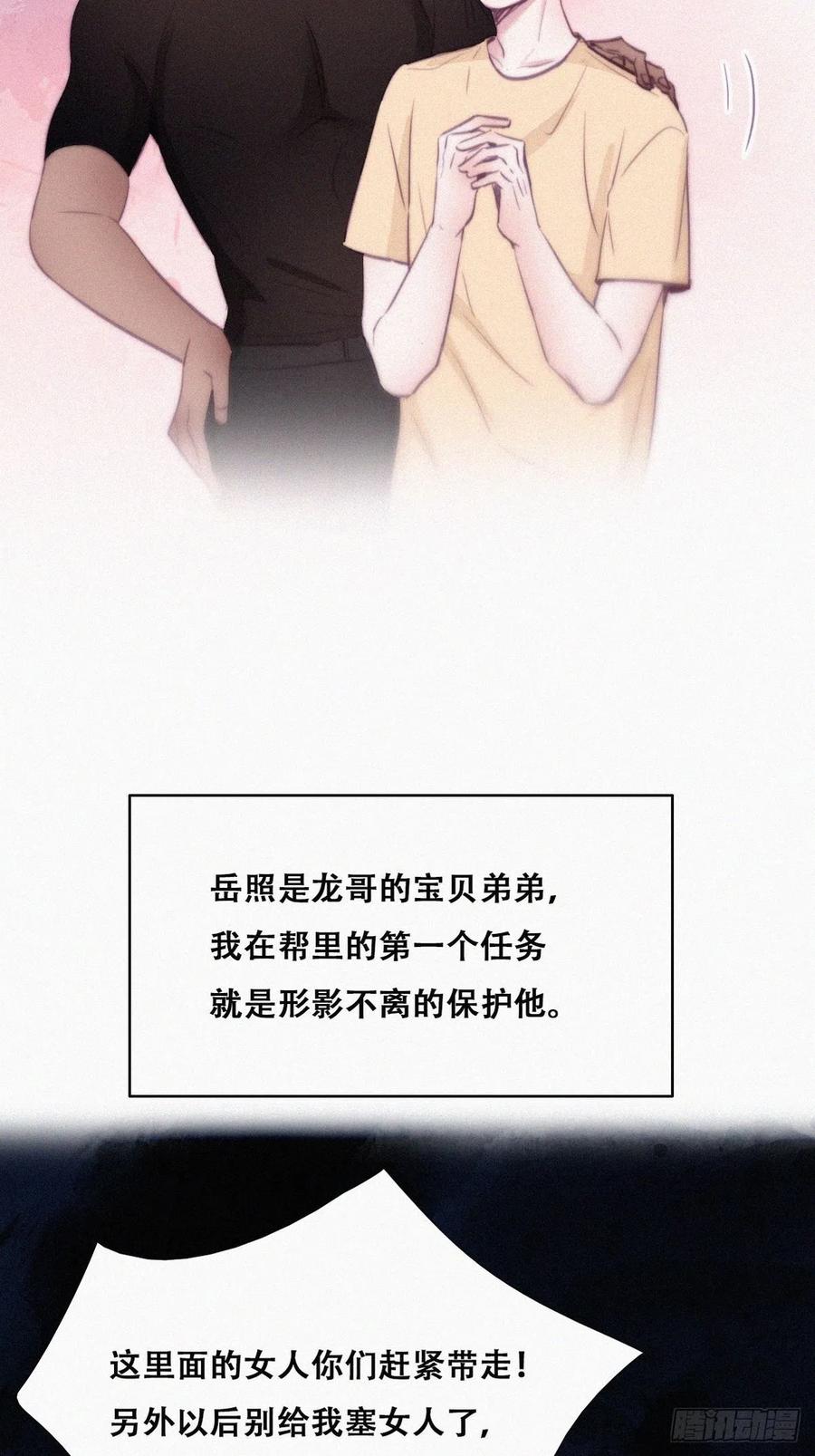 第119话 瞿城的回忆4