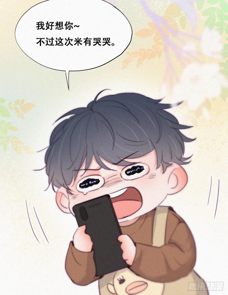 第113话 窝窝来电37