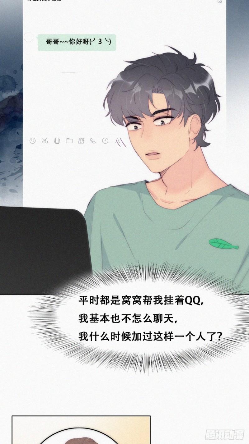 第218话 豆丁的拆散计划23