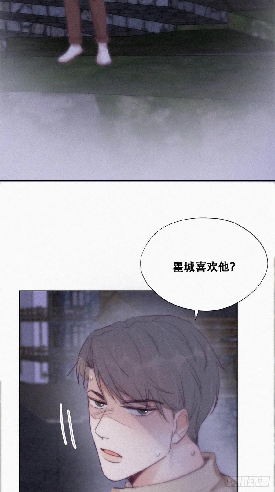 第116话 撒谎的瞿城8