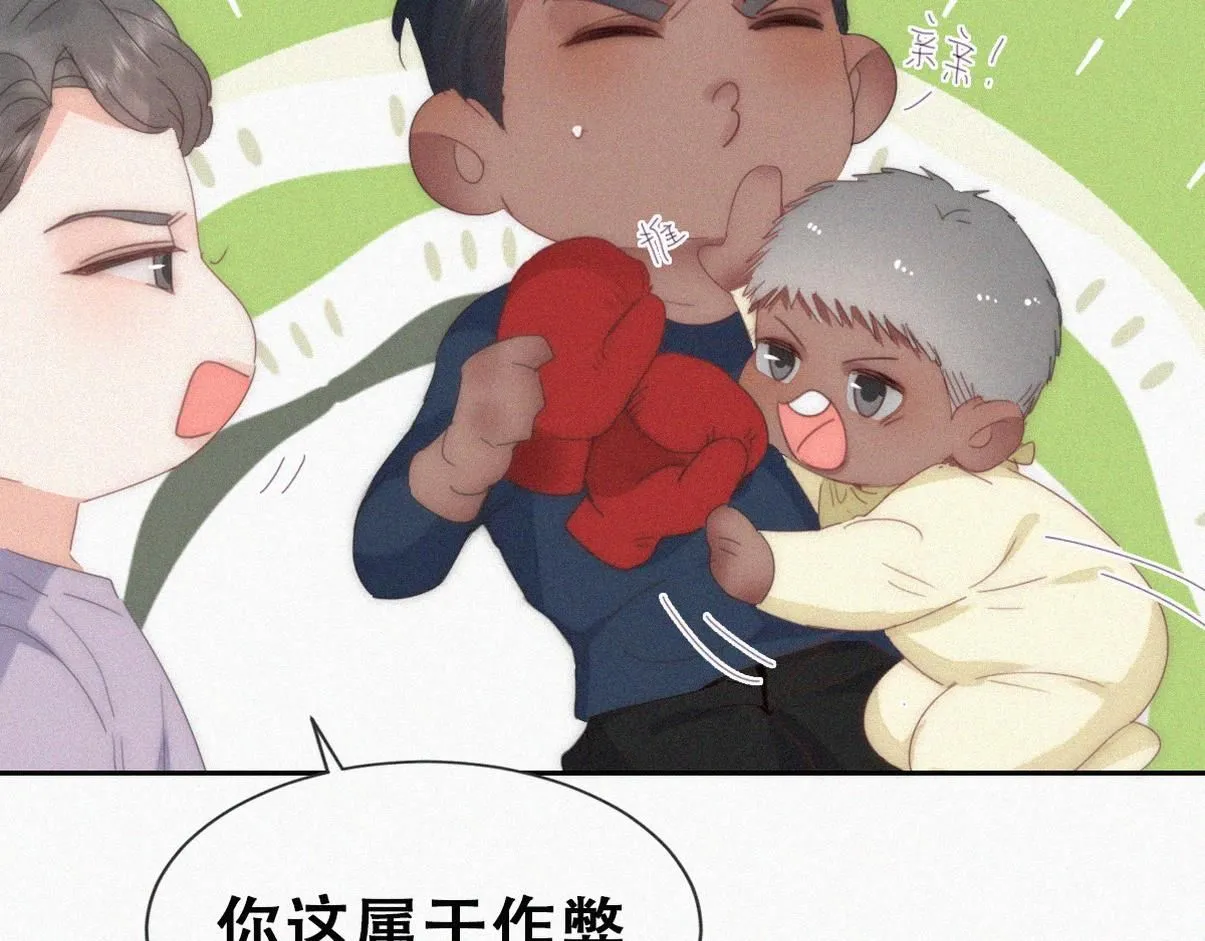 窝窝小剧场：爸爸们的好胜心14