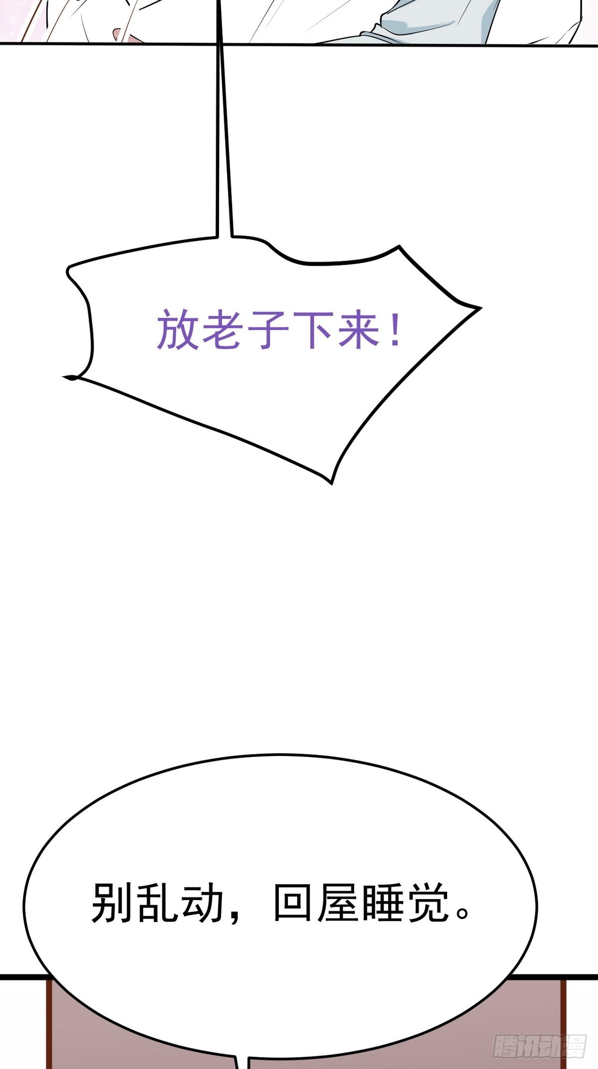 第二季 第21话 人工呼吸59