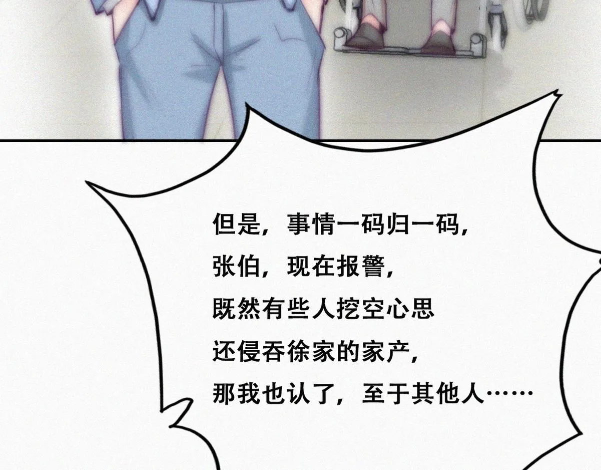 第135话 辞年重回徐家13