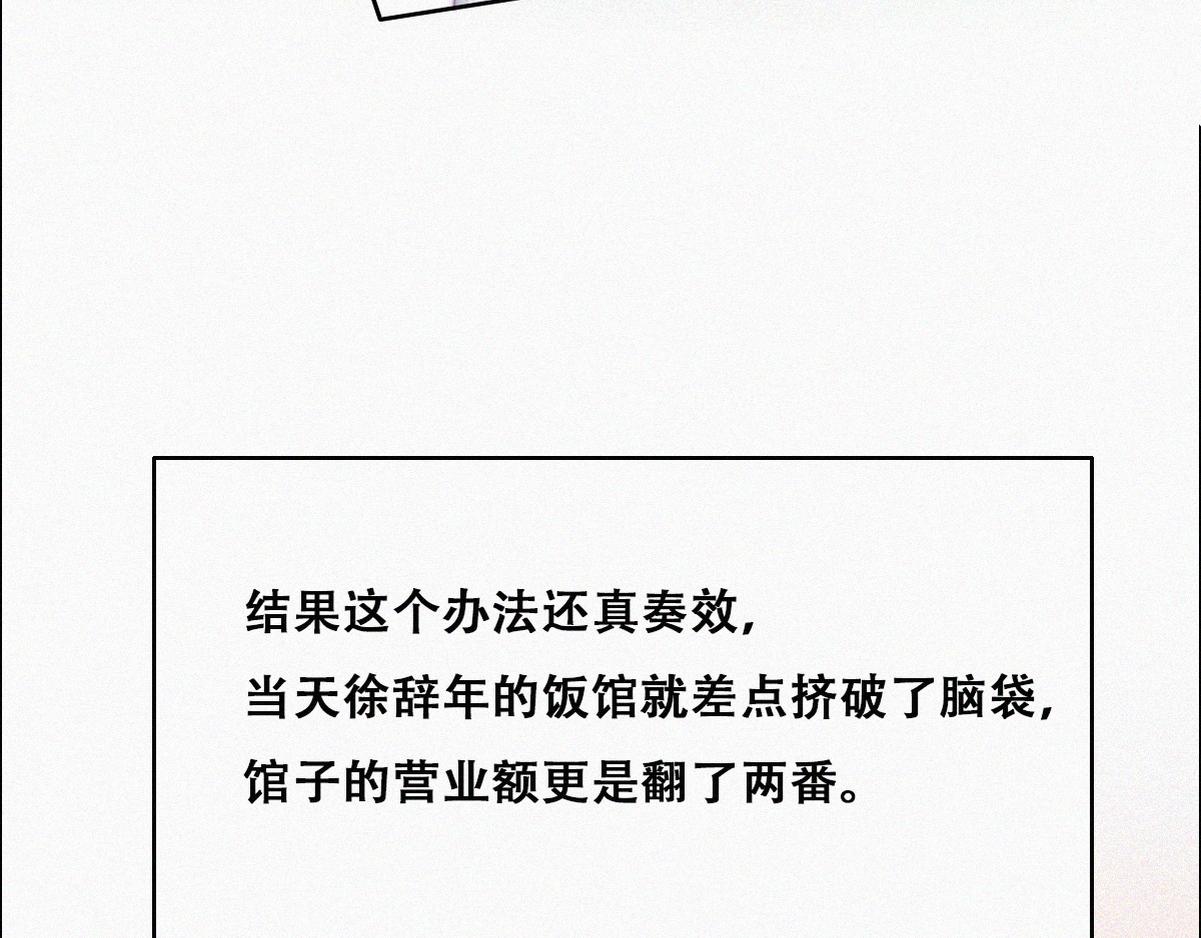第101话 徐建国来访34