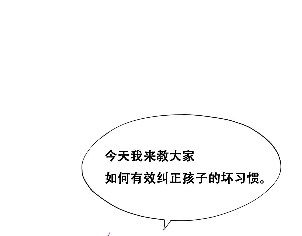 小番外 老爸带娃21